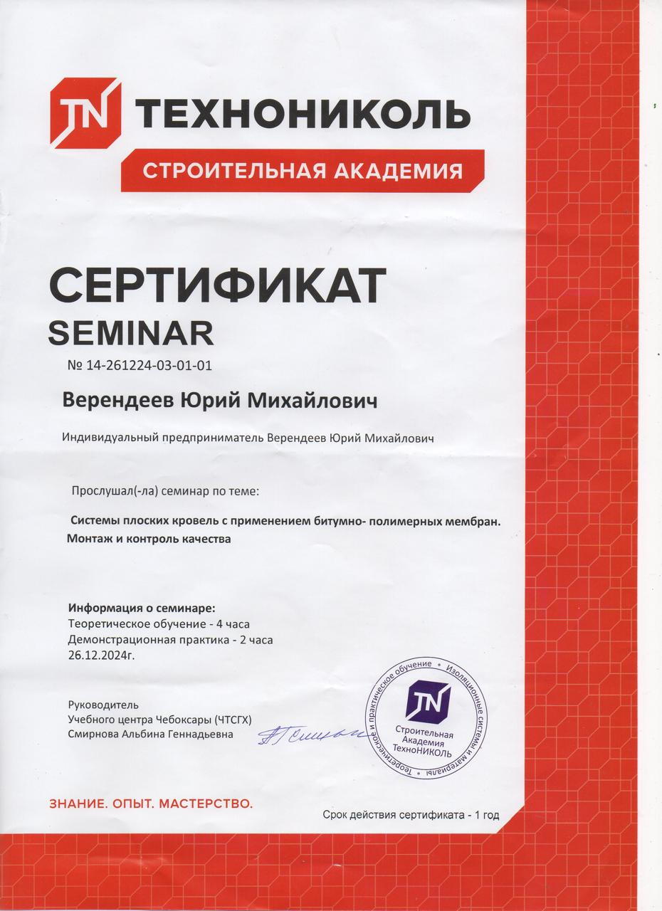 Сертификат 1